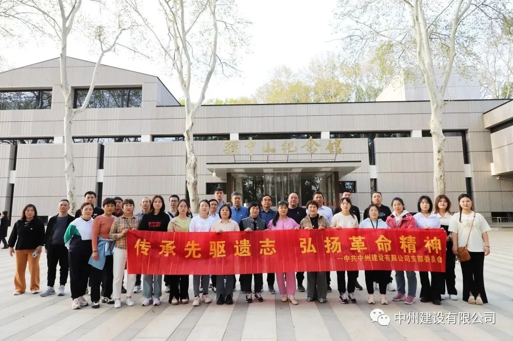 春日赴約，煥新出發(fā)——中州建設有限公司組織員工團建旅游